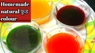 'How to make homemade natural food colour/food colour at home/natural food colour'
