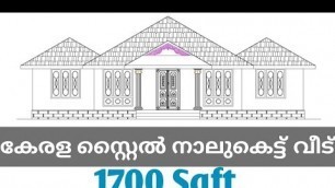 'നാലുകെട്ട് | Kerala Traditional Naalukettu House Plan And Design | Low Cost House | 1700 Sqft'