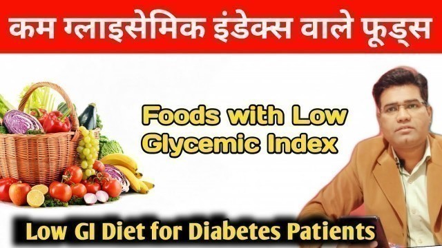 'Best Low Glycemic Index Foods in Hindi'