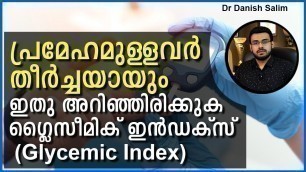 '598: പ്രമേഹമുള്ളവർ തീർച്ചയായും അറിയേണ്ടത്: ഗ്ലൈസെമിക് ഇൻഡക്സ് | Diabetic Patients & Glycemic Index'