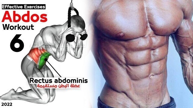 'How To Build Your abdos workout (6 Effective Exercises) - شد البطن'