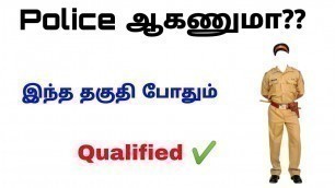 'TNUSRB Upcoming Police And SI Qualifications | Tamil Job Preparation |'