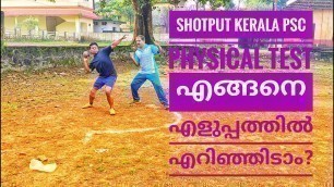 'Shortput Kerala psc physical test||prison officer||women police constable||Training methods'