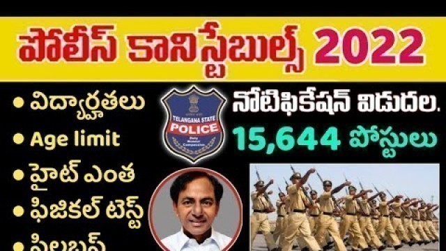 'TS Police Constable Recruitment Notification 2022 |Syllabus, Age limit, Physical Test, Qualification'