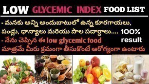 'Glycemic Index Indian Food List | షుగర్ , థైరాయిడ్  ఉన్న కూడా ఎంత ఎక్కువ తిన్న లావు అవ్వకుండా ఉంటారు'