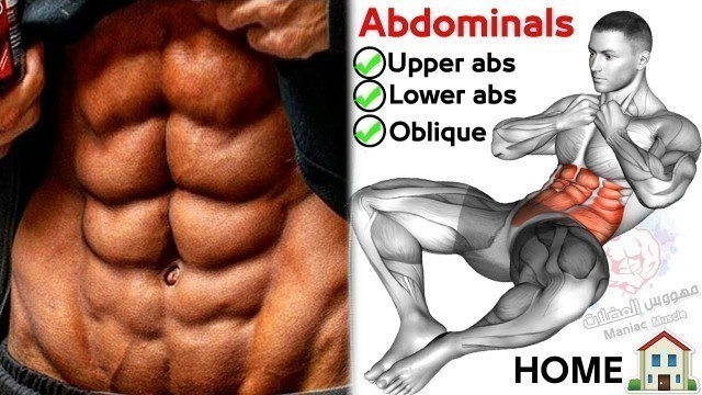 '7 تمارين شد البطن كمال الاجسام  -  abdos workout home'