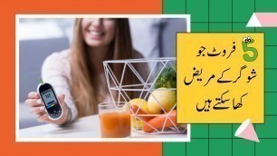 'Top 5 Low Glycemic Super Fruits for Diabetes | ican wellness health tips in urdu'