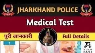 'Jharkhand police Medical test | jharkhand police vacancy 2021| jharkhand police bharti 2021'