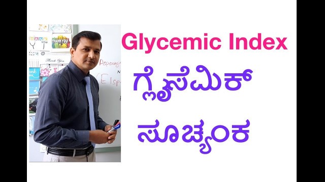 'Glycemic Index in Kannada ಗ್ಲೈಸೆಮಿಕ್ ಸೂಚ್ಯಂಕ - by Dr Prakash Mungli'