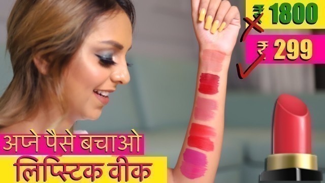 'लिपस्टिक डिओप्स | Lipstick Dupes For MAC, Kylie Cosmetics, Huda Beauty In Hindi'