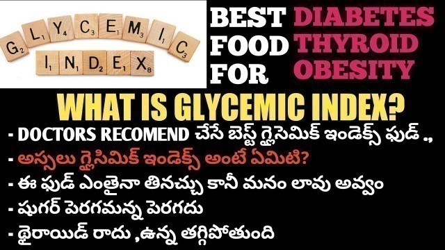'Glycemic Index ? Best food for Diabetes,Thyroid, Weight loss Diet |తక్కువ శాతం ఉన్న షుగర్ పదార్థాలు'