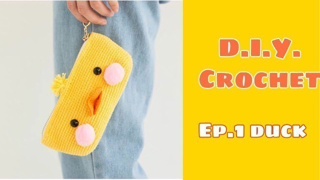 'D.I.Y. Crochet Pencil case& cosmetics pouch #DIYกระเป๋าใส่ของง่ายๆ'