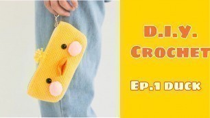 'D.I.Y. Crochet Pencil case& cosmetics pouch #DIYกระเป๋าใส่ของง่ายๆ'