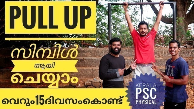 'KERALA PSC PHYSICAL TEST/POLICE CONSTABLE /SI TEST/BEAT FOREST/UNIFORM JOBS/MALAYALM/FIREMAN/EXCISE'