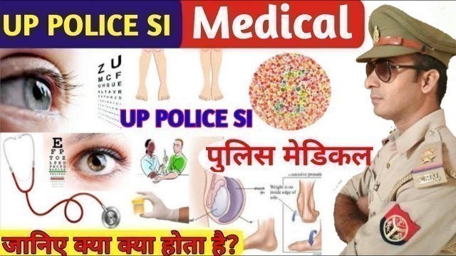 'UP POLICE SI MEDICAL TEST 2021 |UPSI Medical 2021| UP POLICE SI VACANCY 2021| upsi medical video'