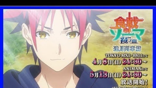 'News Food Wars! The Third Plate Anime\'s TV Ad Features Luck Life\'s Opening Theme'