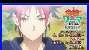'News Food Wars! The Third Plate Anime\'s TV Ad Features Luck Life\'s Opening Theme'