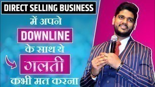 'How to motivate team in network marketing business by Amit Dubey । Common Mistakes in Direct Selling'