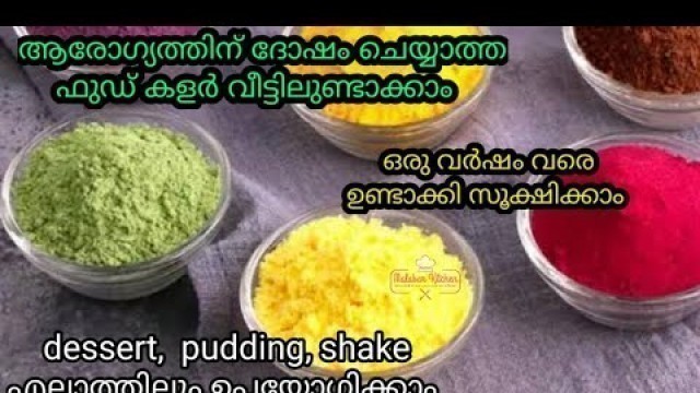 '100 % Natural Homemade Red/Green/ Yellow Food Color Recipe  in Malayalam/Neethus#143'