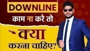 'Downline को काम कैसे सिखाये? Practical approach to motivate team in Network Marketing By Amit Dubey'