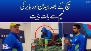 'Hayden aur Babar ka Team ko motivate karna | Pak vs Ind | T20 World Cup | SAMAA TV'