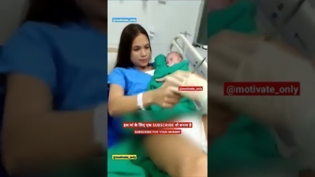 'Women Baby Birth | motivate only | #mother #love #maa #viral #shorts #baby #birth #deleverytime'