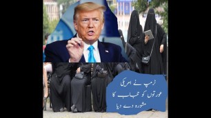 'TRUMP MOTIVATE hijab to american women'