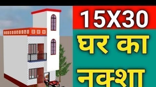 '15x30 Ghar Ka Naksha  || 15x30 House Plan || 15 By 30 House Design || Makan Ka Naksha -1'