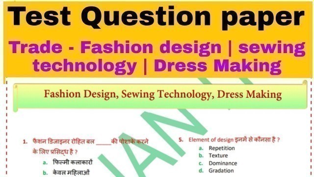 'Test question paper Fashion design | sewing Technology | Drawing Making'