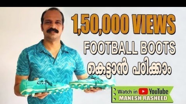 'How to tie a football boots ll Football boots കെട്ടാൻ പഠിക്കാം ll Football Malayalam ll Football'