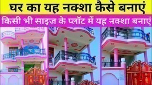 'House front design Indian style how to make | best front home design | Khubsurat Ghar | house'