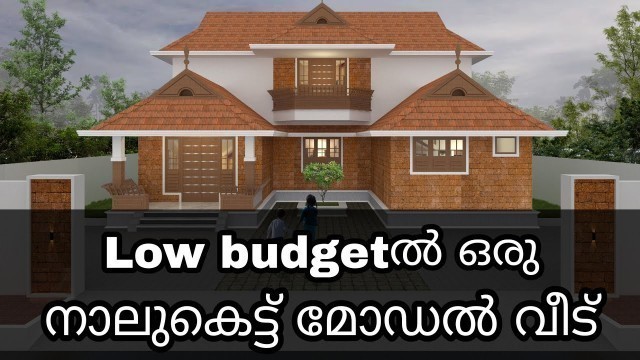 'Kerala home design | Kerala naalukettu house | Kerala house design | low cost naalukettu house'