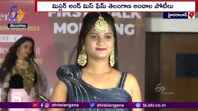 'First Walk Modeling | Mister and Miss Fashion Show | హైదరాబాద్‌ నగరంలో అందాల పోటీలు'