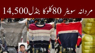 'Men Winter Wool Sweater | Wool Shirts | Men Winter Fashion | Wholesale Price | Ibrar Ahmed Official'