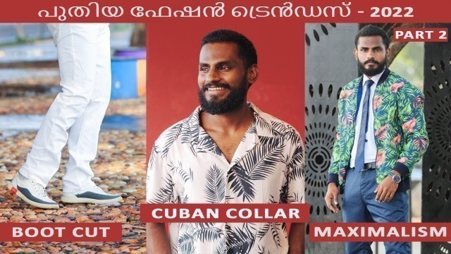 '2022 Fashion Trends in Malayalam | part 2 | Men\'s Fashion Malayalam'