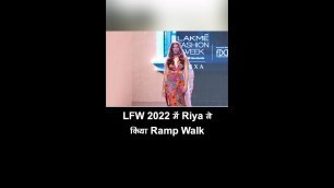 'Lakme Fashion Week 2022: Rhea Chakraborty ने किया Ramp Walk'