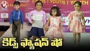 'Kids Fashion Show In Begumpet | First Walk Fashion Week 2022 | Hyderabad | V6 News'