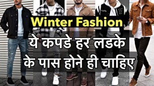 '3 Winter Clothes Fashion Make You Attractive | Winter Fashion Tips For Men #shorts #hunkharsh'