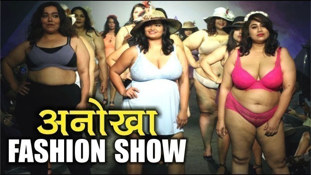 'Plus Size Models Ramp Walk For \"India Intimate Fashion Week\" | Zarine Khan | Parfait'