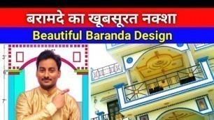 'Baranda design | best branded design | home design | brandy ka naksha'