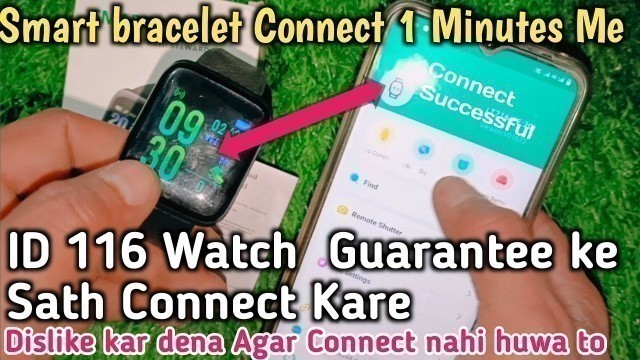 'ID 116 Smartwatch Connect to Android,Mobile Se Connect kaise kare Smart bracelet watch,ID 116 Watch'