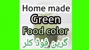 'natural green food color home made,گھر پر بنا ہوا قدرتی سبز رنگ,Healthy food color'