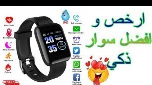 'unboxing smart bracelet your health steward | مراجعة لارخص وافضل سوار ذكي'