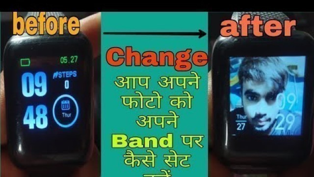 'How to change your smart watch photo screen  / smart watch ke lockscreen kaise change kare ???'