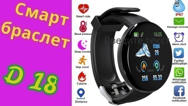 'Смарт браслет D18 Smart Bracelet посылки из Китая. d18 smart watch.'