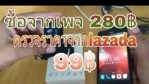 'นาฬิกา Smart Bracelet รีวิวแกะกล่อง/วิธีการใช้งาน/โหลดแอพเพื่อการเชื่อมต่อ'