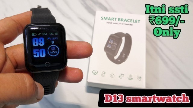 'D13 (116 plus) smartwatch ₹699/- only unbox & review'