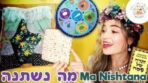 'שיר פסח \"מה נשתנה הלילה הזה מכל הלילות\" הגדה Ma Nishtana Passover Pesach Song Jewish Music Hagaddah'