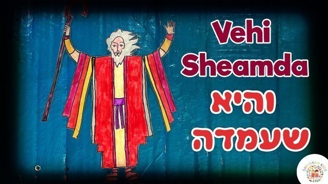 'שיר פסח והאביב - והיא שעמדה לאבותינו ולנו | Vehi Sheamda Passover Pesach Song Jewish Music Israel'