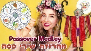 'Passover Medley Pesach Songs מחרוזת שירי פסח ברצף עבדים היינו, מה נשתנה, והיא שעמדה, דיינו, שמחה רבה'